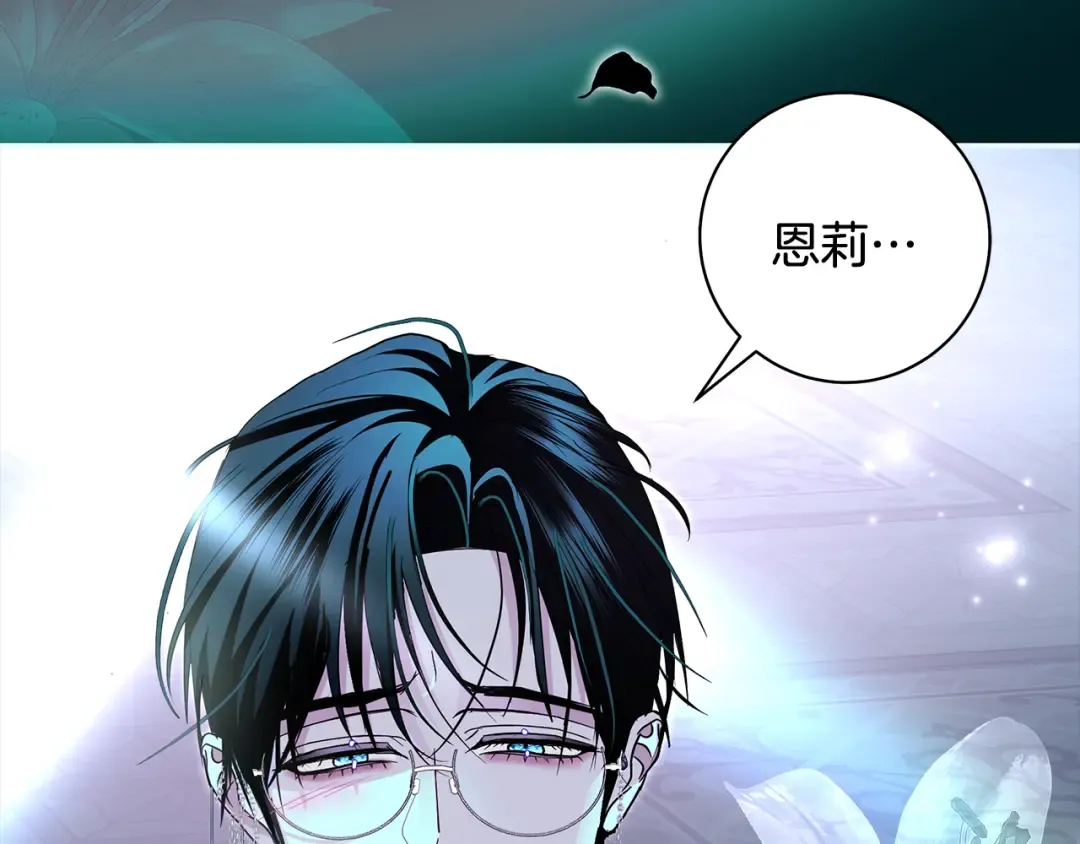 第61话 两位王子的祝福 第10页