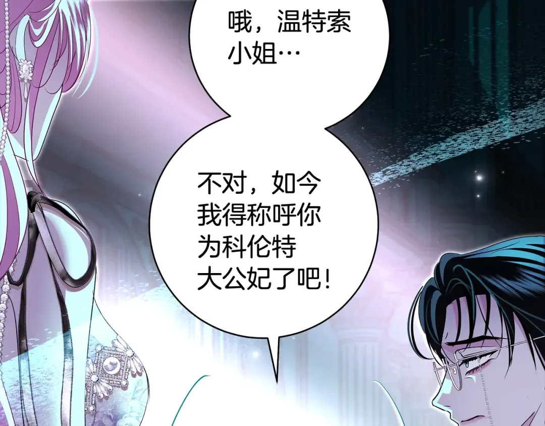 第61话 两位王子的祝福 第14页