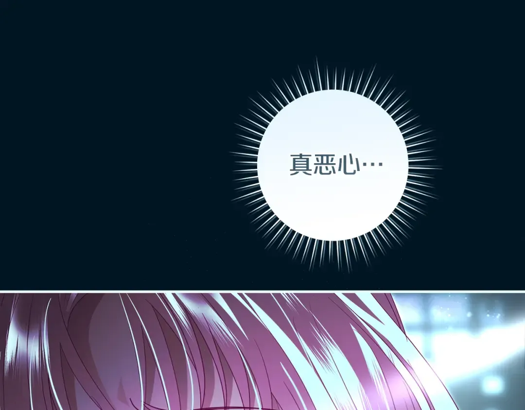 第61话 两位王子的祝福 第17页