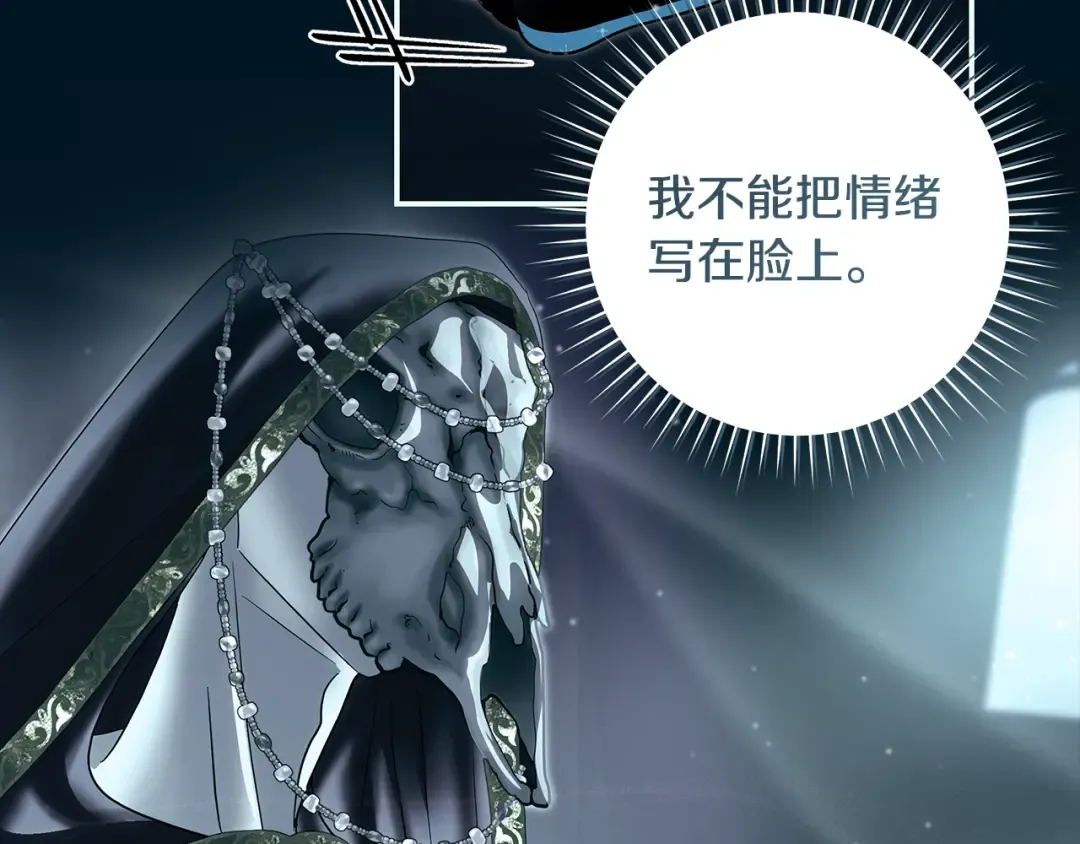 第61话 两位王子的祝福 第20页