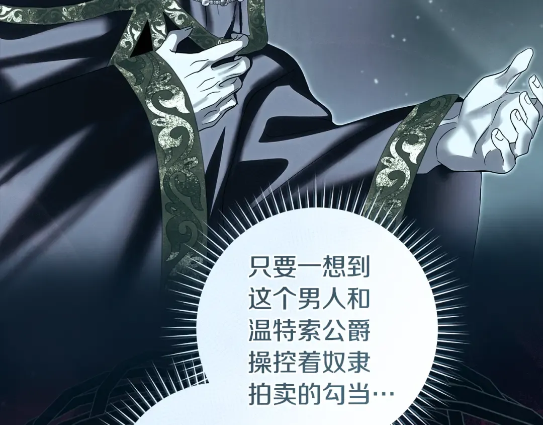 第61话 两位王子的祝福 第21页