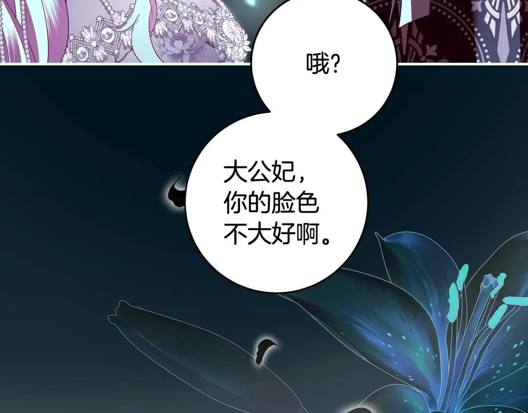 第61话 两位王子的祝福 第26页