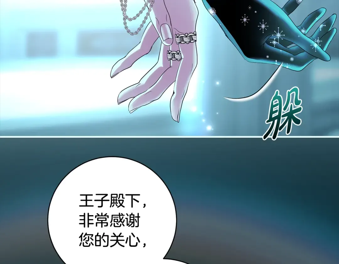第61话 两位王子的祝福 第33页