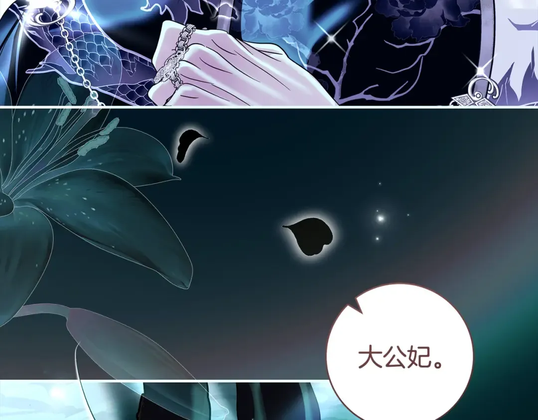 第61话 两位王子的祝福 第37页