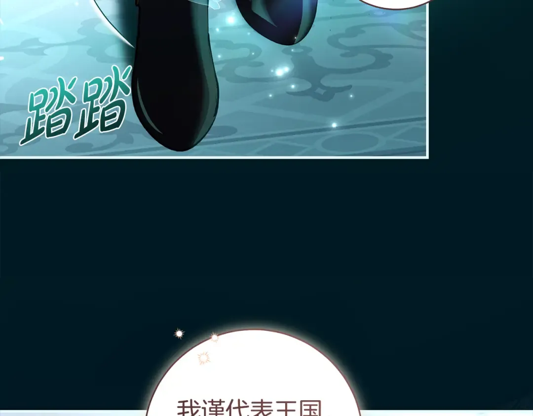 第61话 两位王子的祝福 第38页
