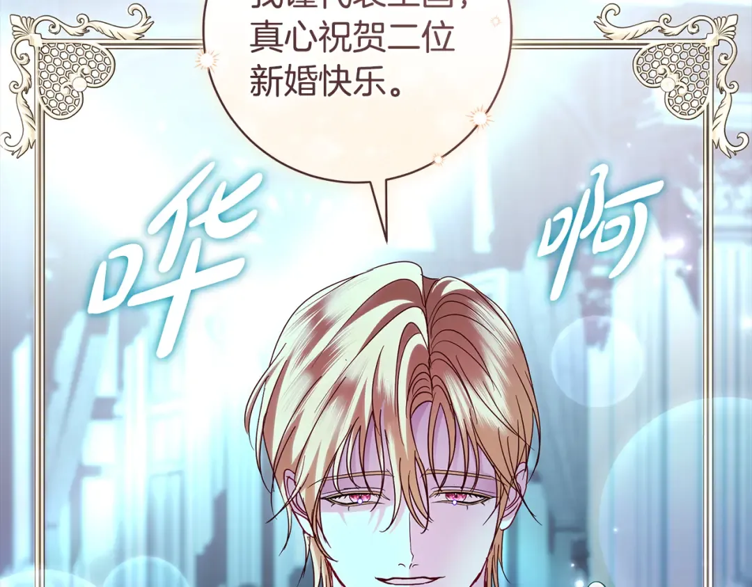 第61话 两位王子的祝福 第39页