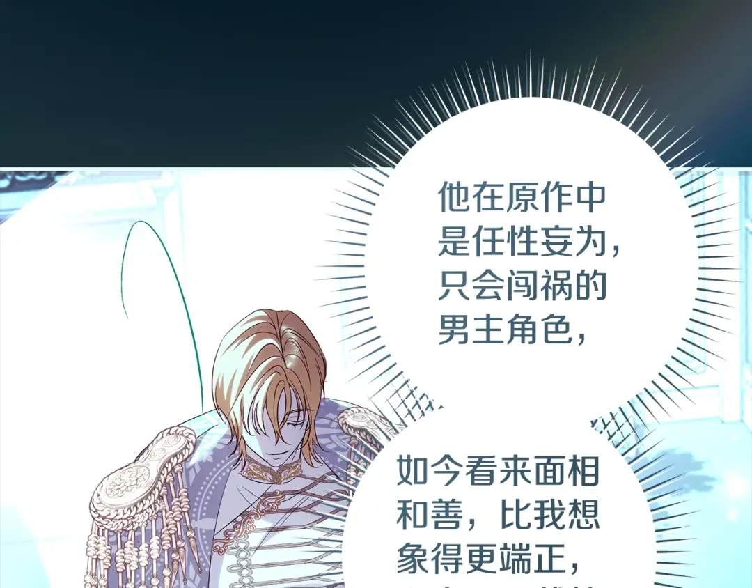 第61话 两位王子的祝福 第43页