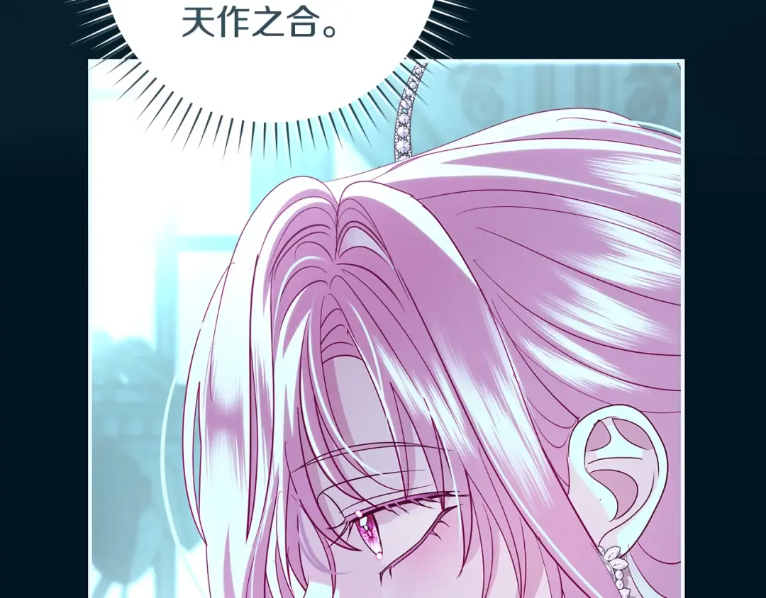 第61话 两位王子的祝福 第47页