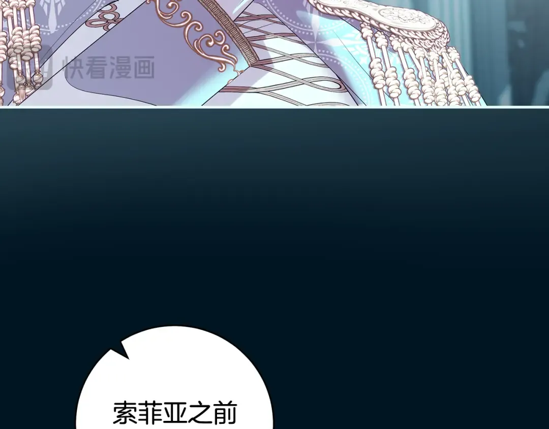 第61话 两位王子的祝福 第51页