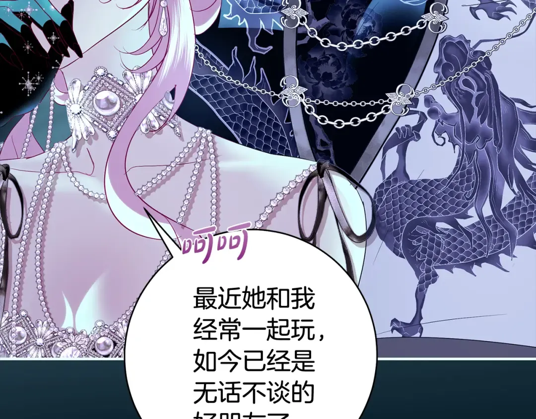 第61话 两位王子的祝福 第53页