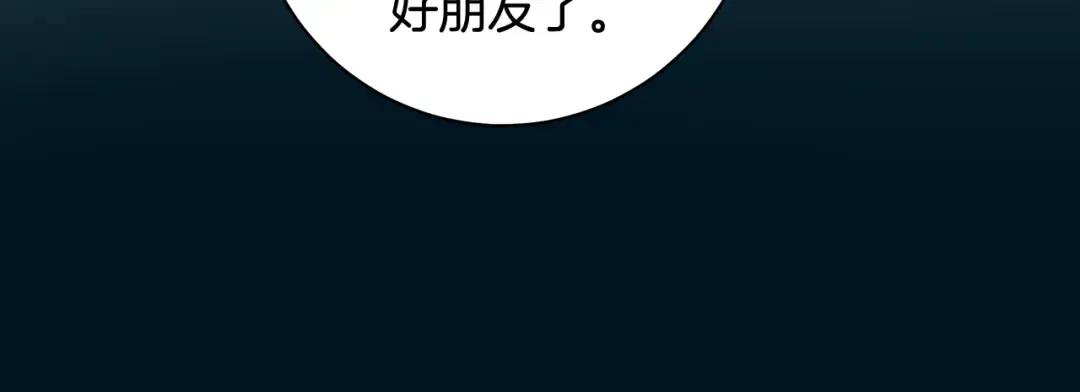 第61话 两位王子的祝福 第54页