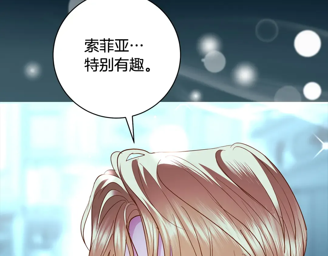 第61话 两位王子的祝福 第59页