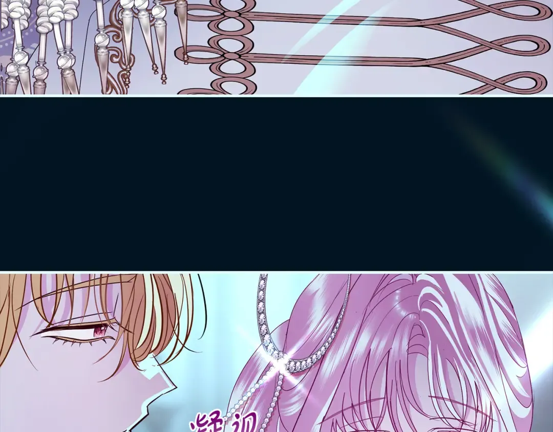第61话 两位王子的祝福 第61页