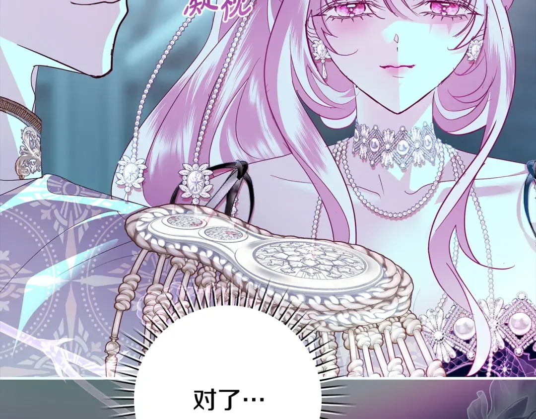第61话 两位王子的祝福 第62页