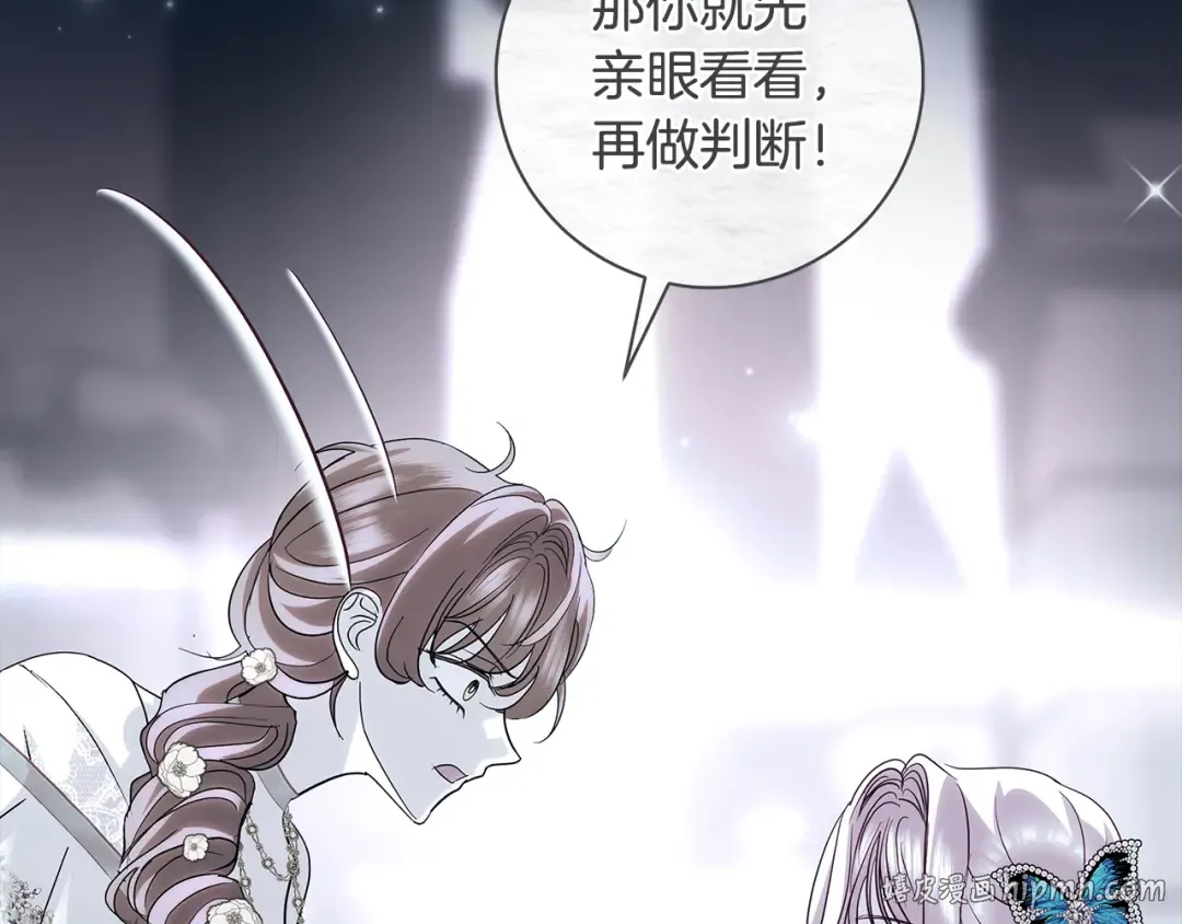 第61话 两位王子的祝福 第64页