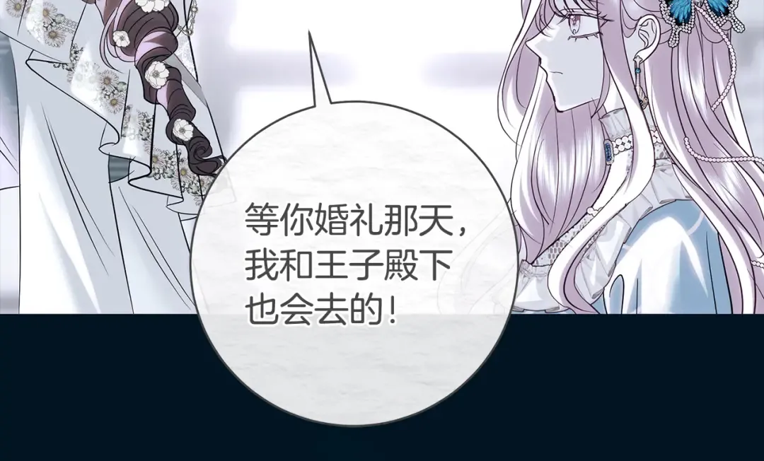 第61话 两位王子的祝福 第65页