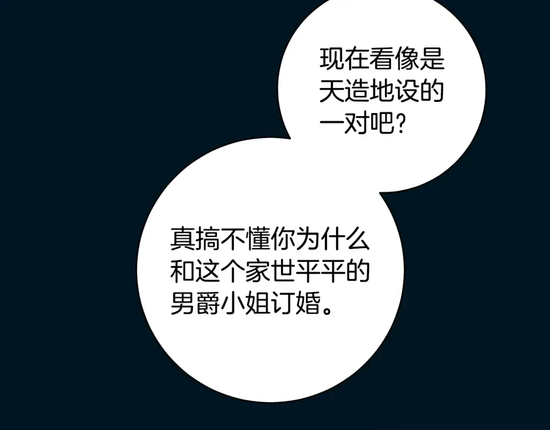 第61话 两位王子的祝福 第68页