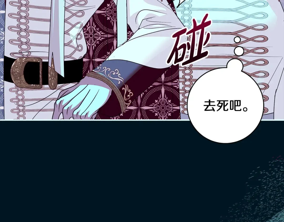第61话 两位王子的祝福 第71页