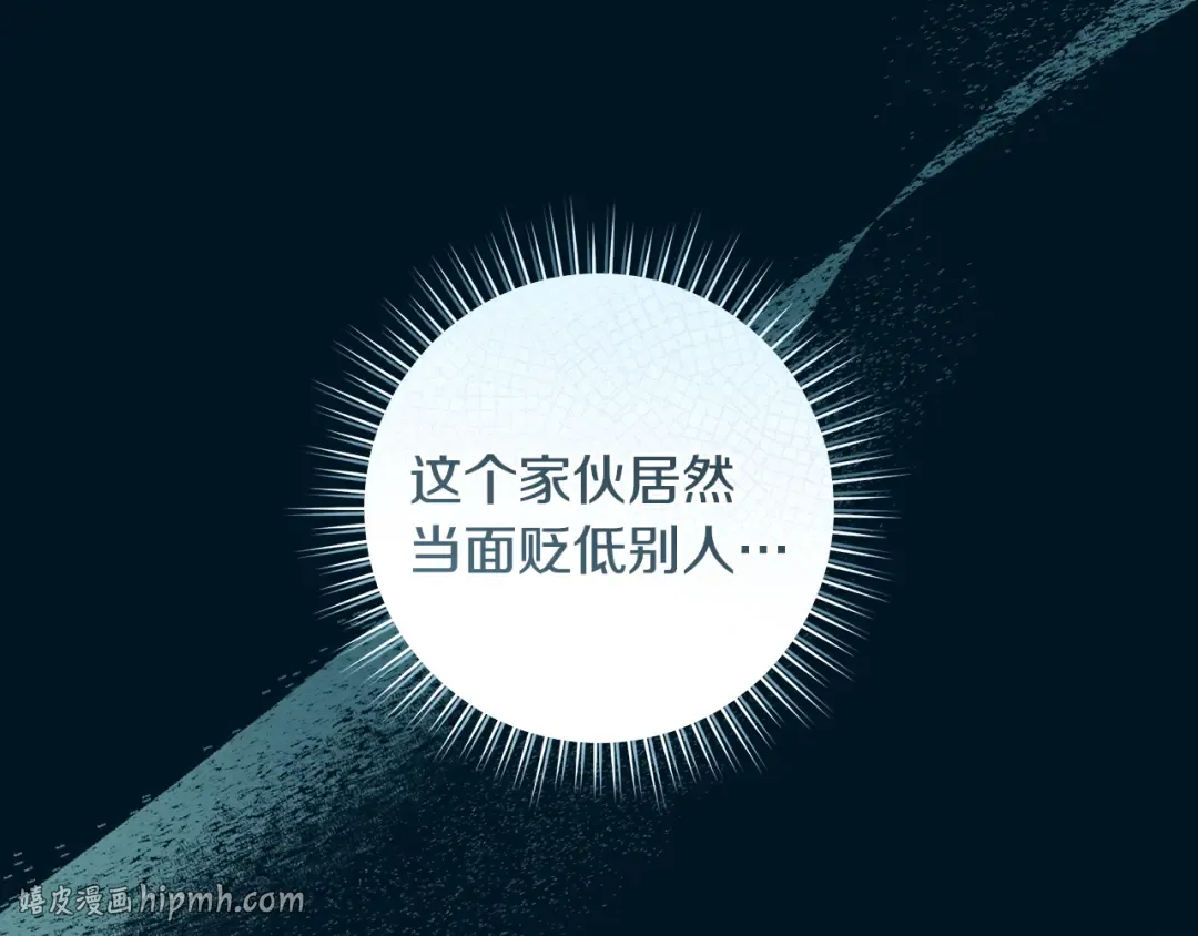 第61话 两位王子的祝福 第72页