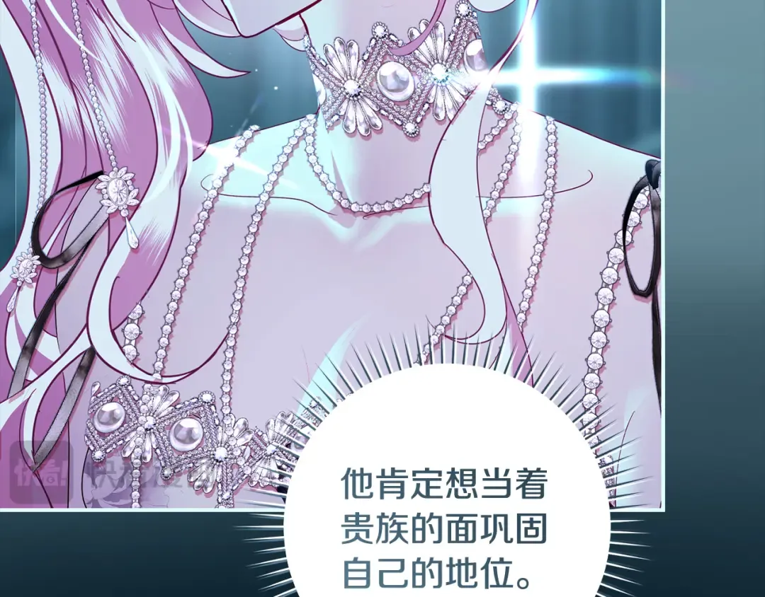 第61话 两位王子的祝福 第74页