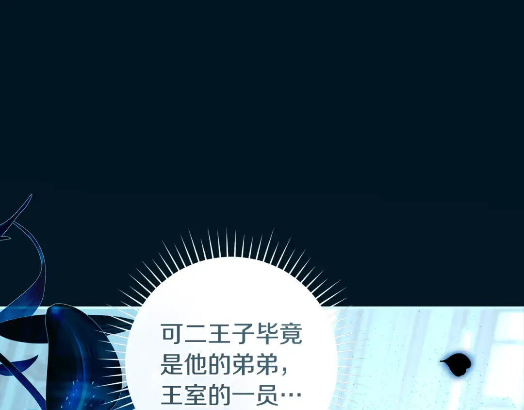 第61话 两位王子的祝福 第76页