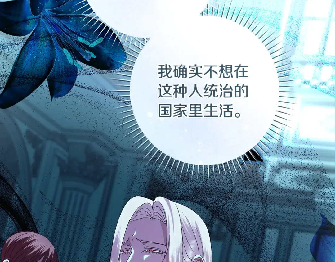 第61话 两位王子的祝福 第77页