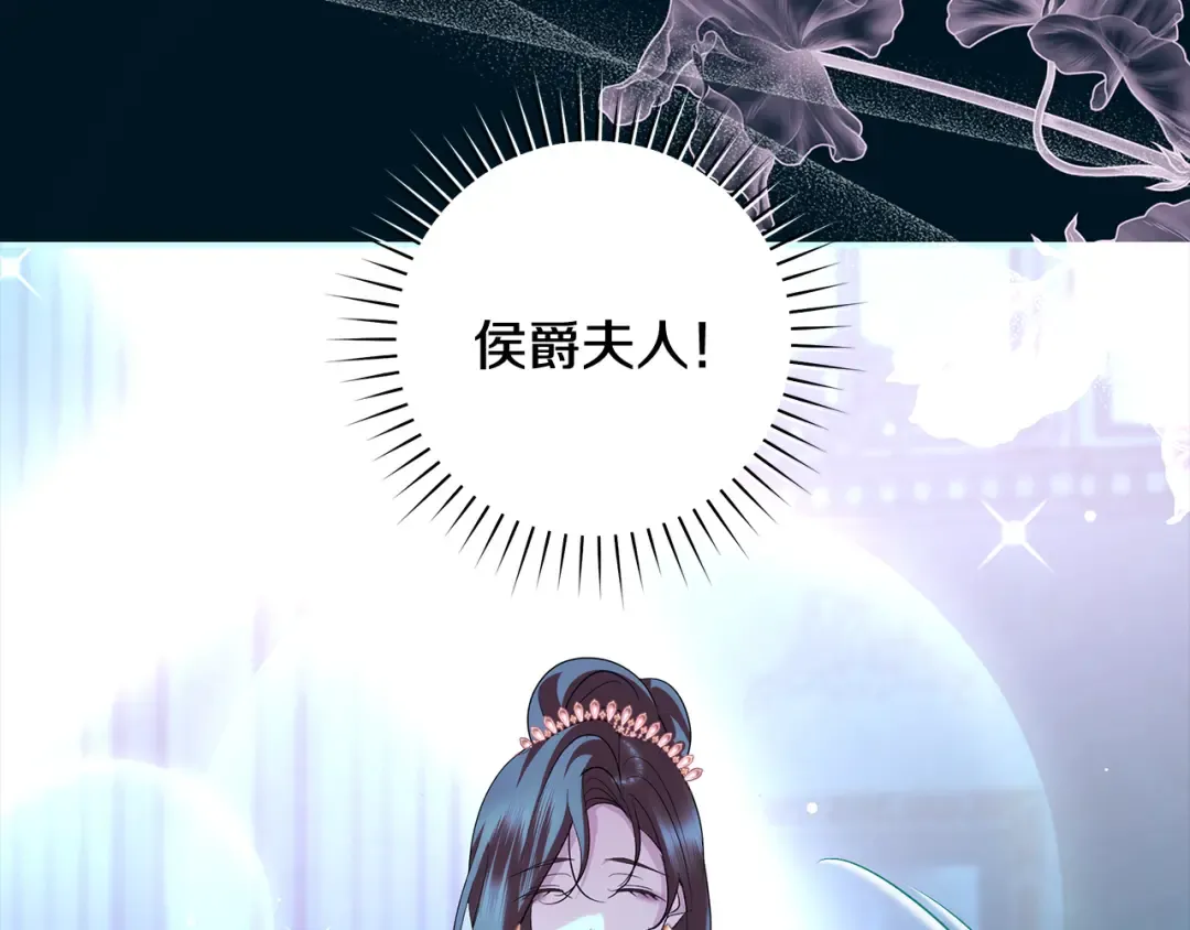 第61话 两位王子的祝福 第81页