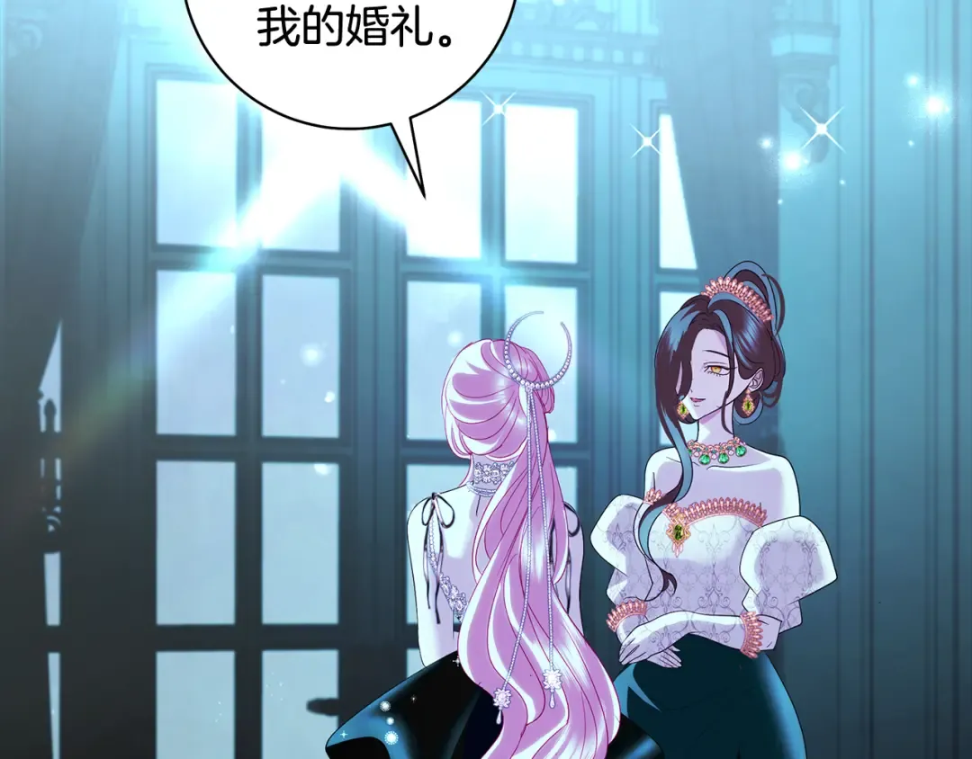 第61话 两位王子的祝福 第92页