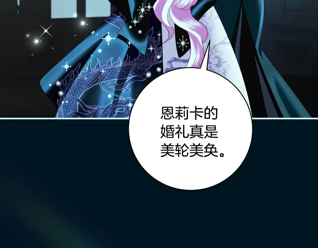 第61话 两位王子的祝福 第93页