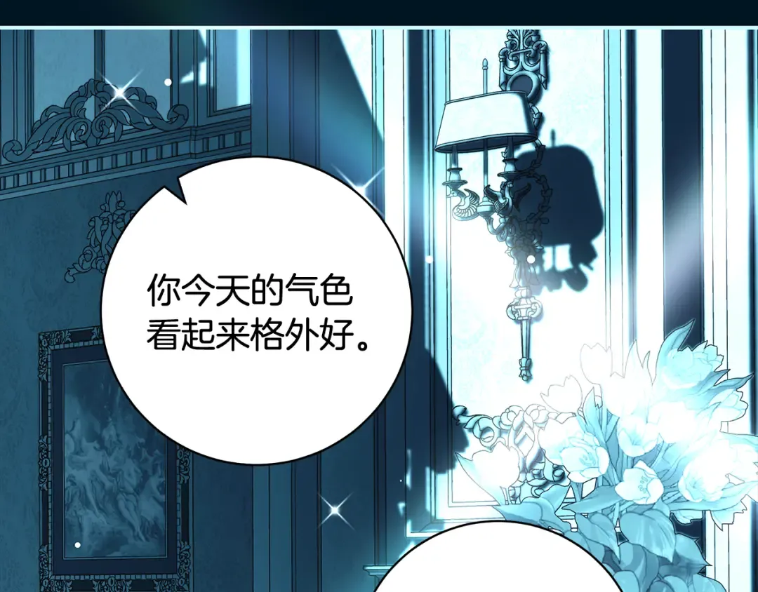 第61话 两位王子的祝福 第94页