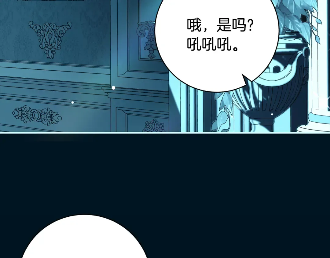 第61话 两位王子的祝福 第95页