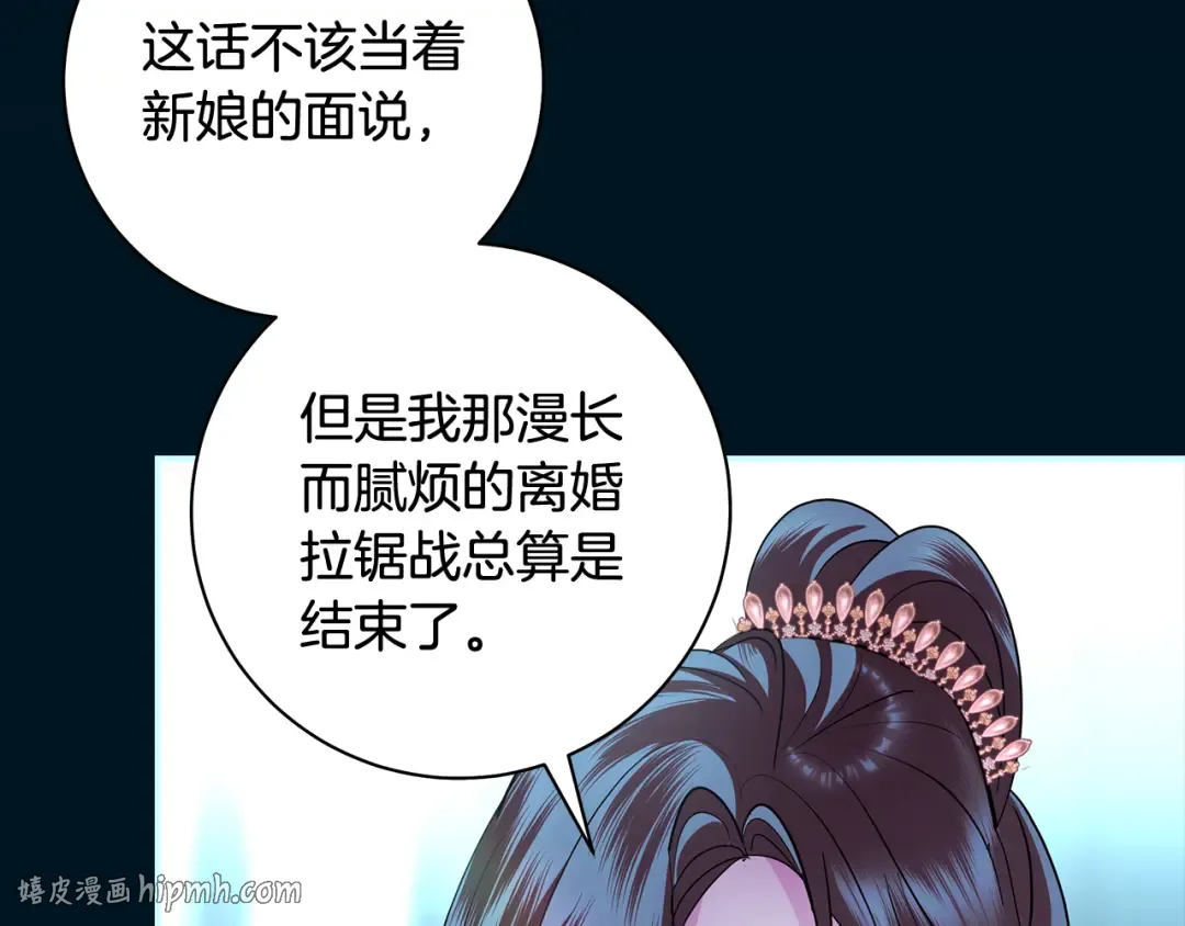 第61话 两位王子的祝福 第96页