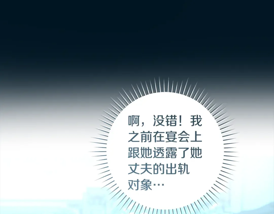 第61话 两位王子的祝福 第99页