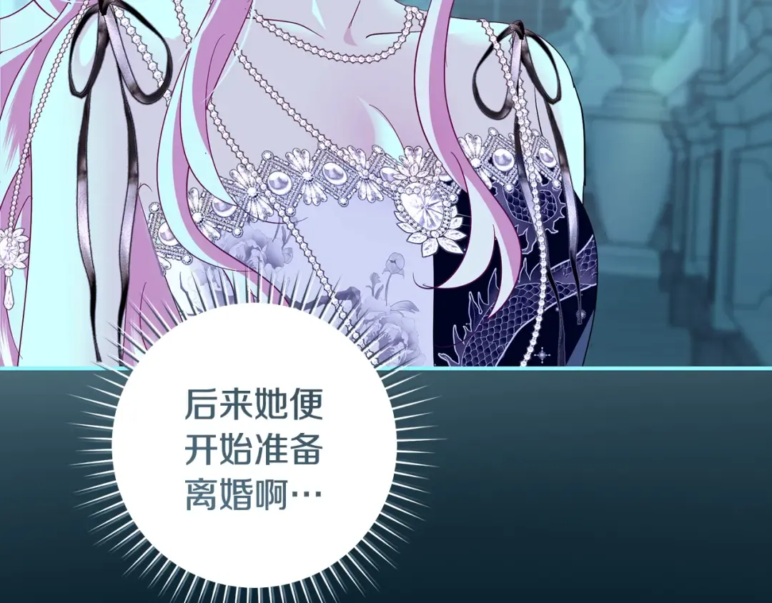 第61话 两位王子的祝福 第101页