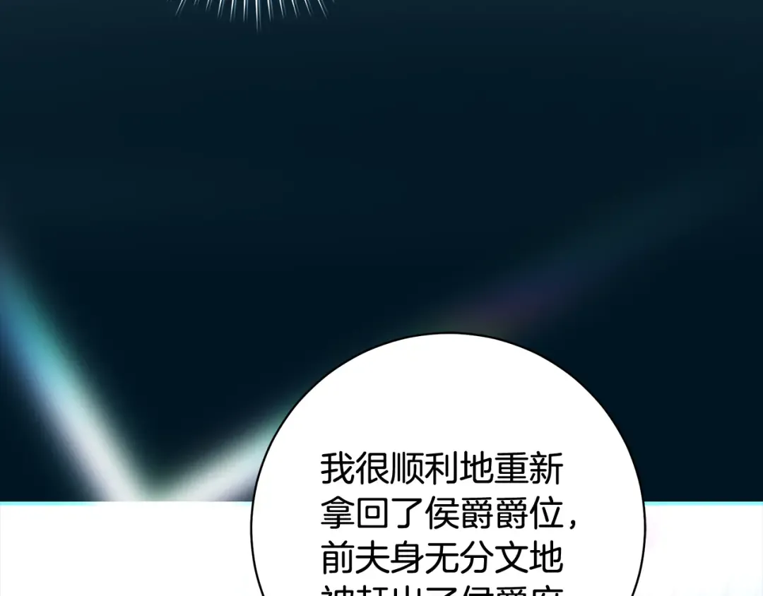 第61话 两位王子的祝福 第102页