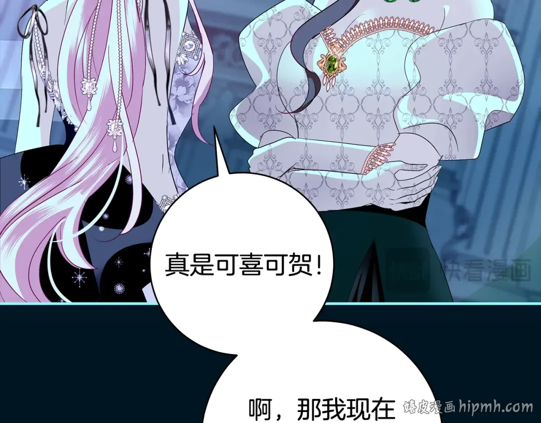 第61话 两位王子的祝福 第104页