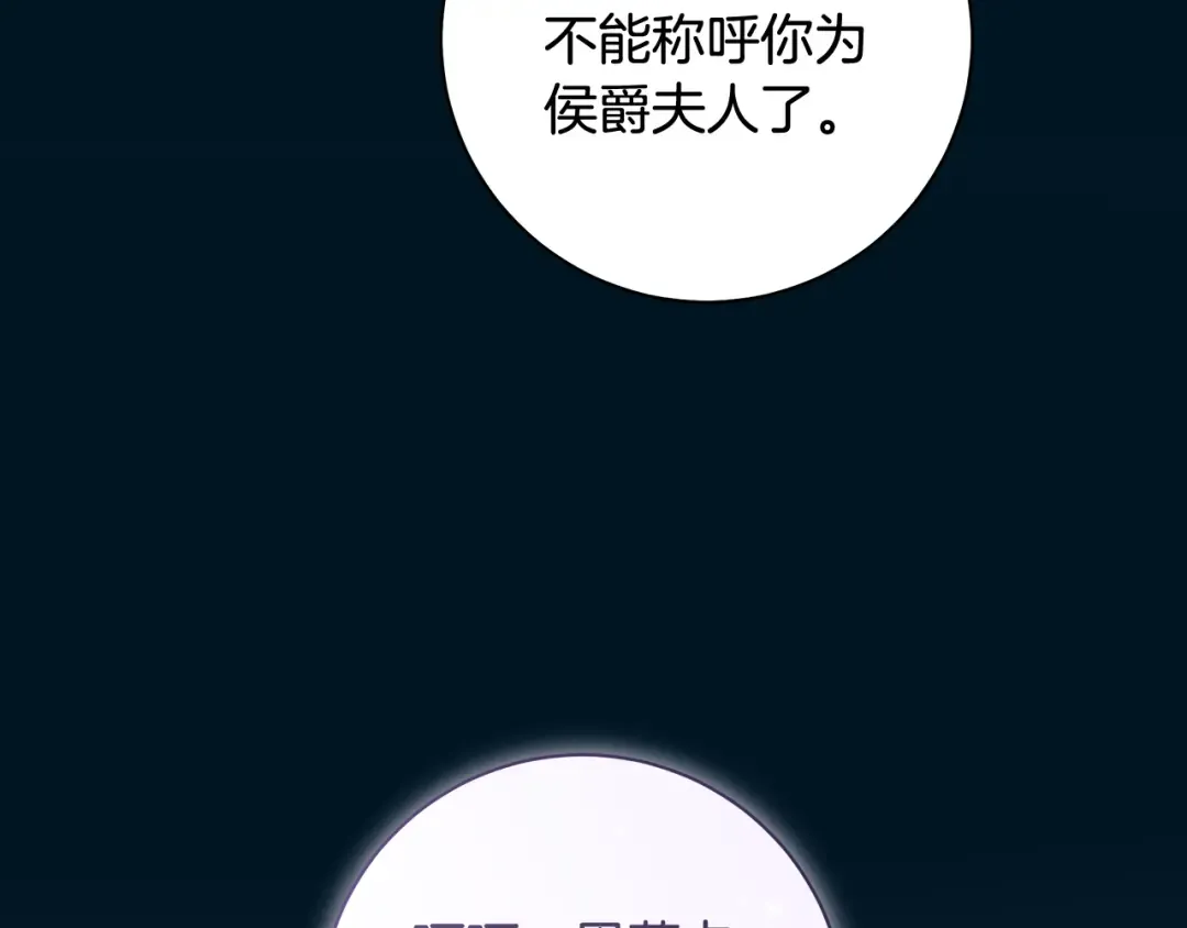 第61话 两位王子的祝福 第105页