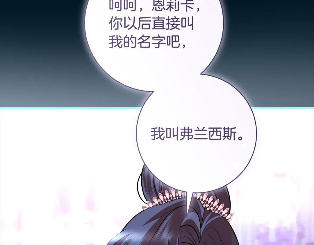 第61话 两位王子的祝福 第106页