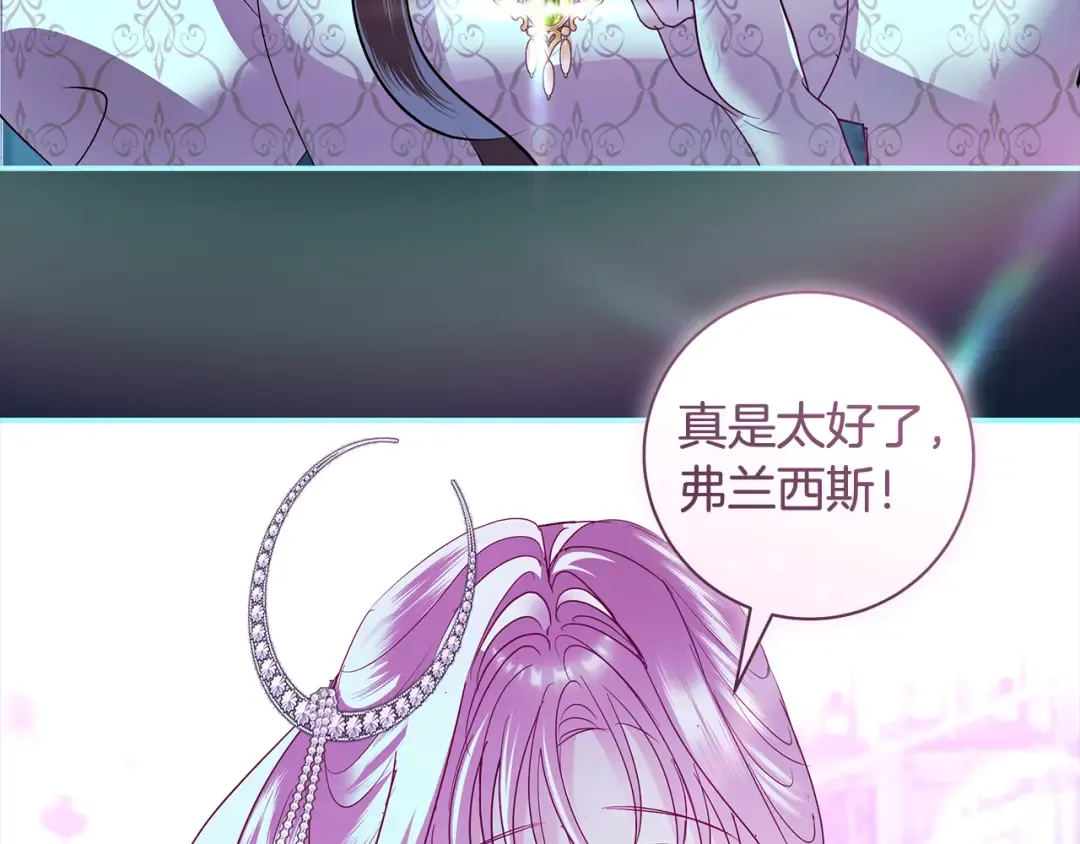 第61话 两位王子的祝福 第108页