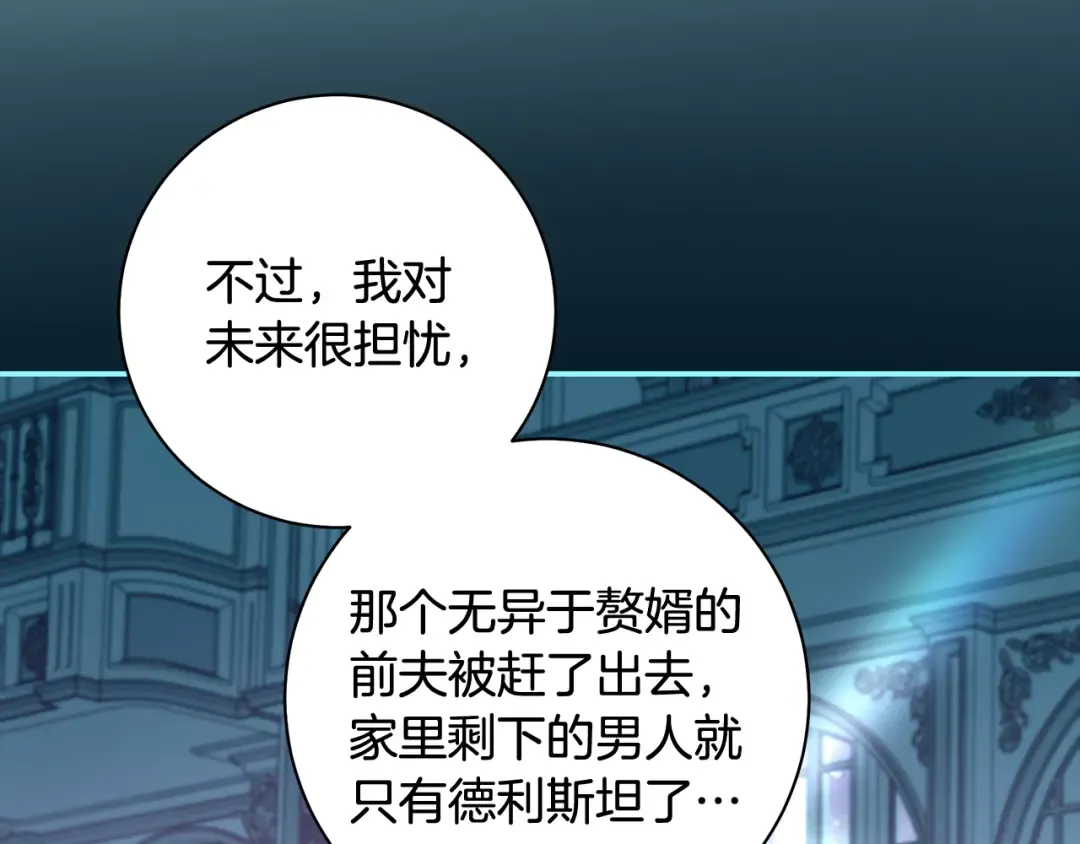 第61话 两位王子的祝福 第110页