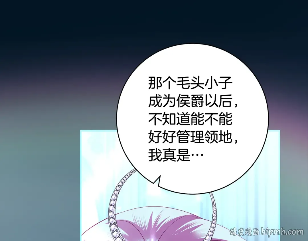 第61话 两位王子的祝福 第112页