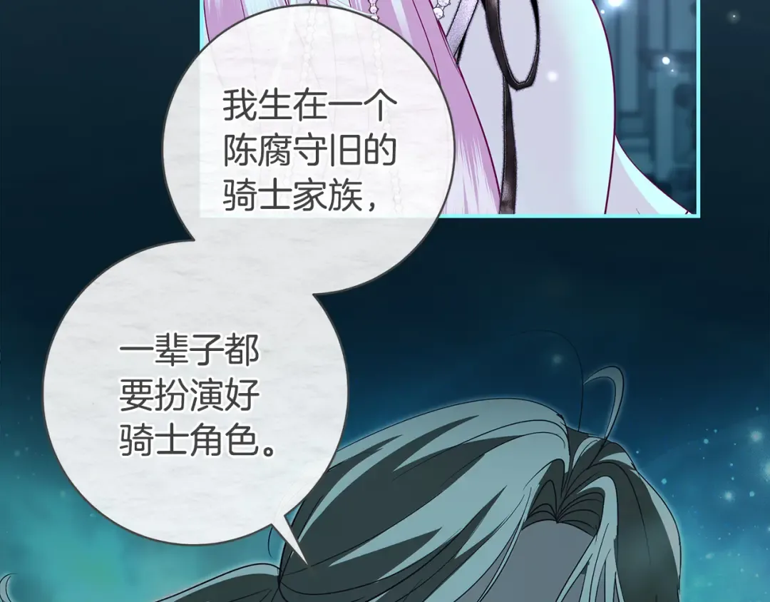 第61话 两位王子的祝福 第114页