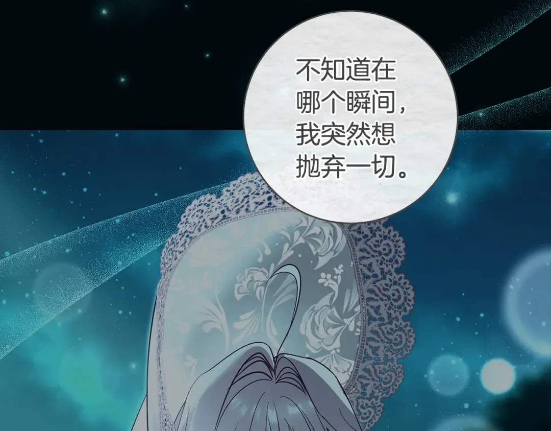 第61话 两位王子的祝福 第116页