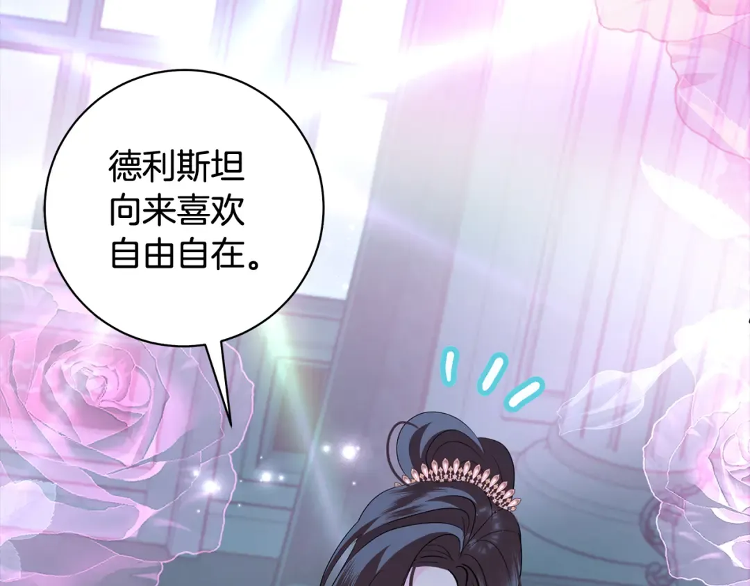 第61话 两位王子的祝福 第121页