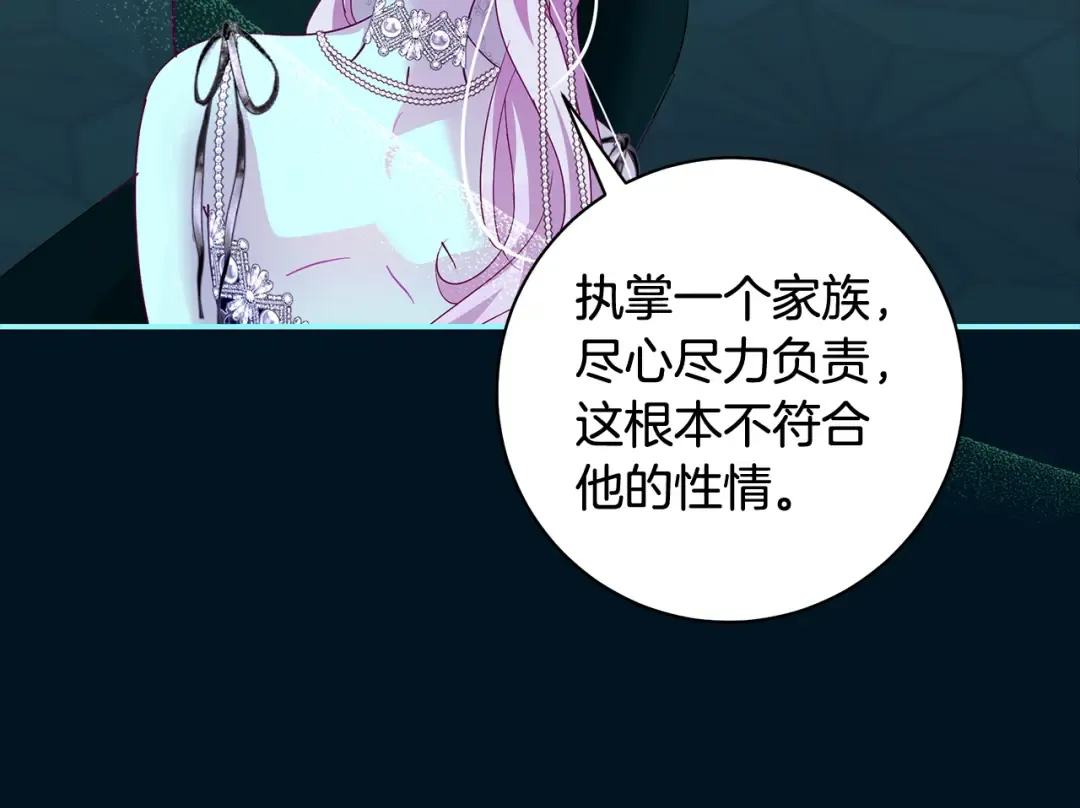 第61话 两位王子的祝福 第123页