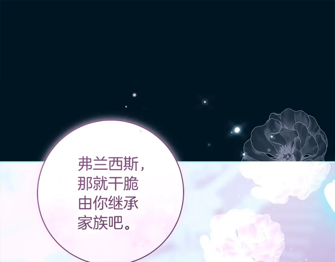 第61话 两位王子的祝福 第124页
