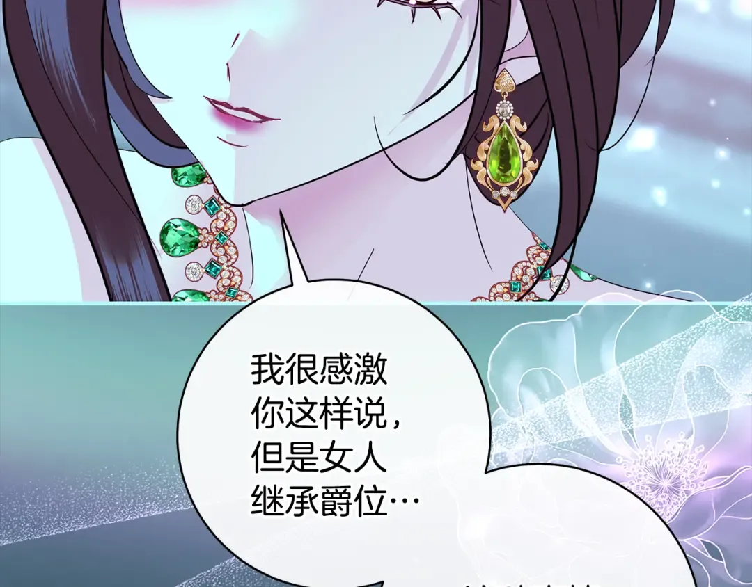 第61话 两位王子的祝福 第130页