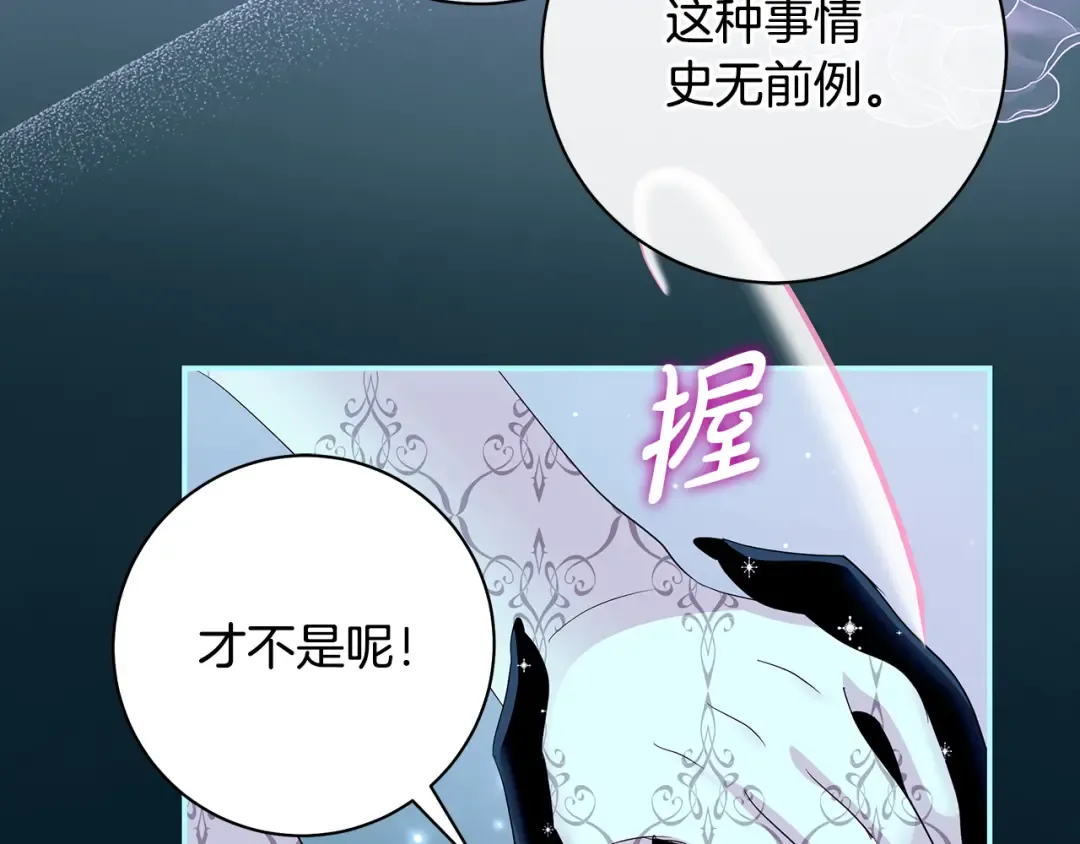第61话 两位王子的祝福 第131页