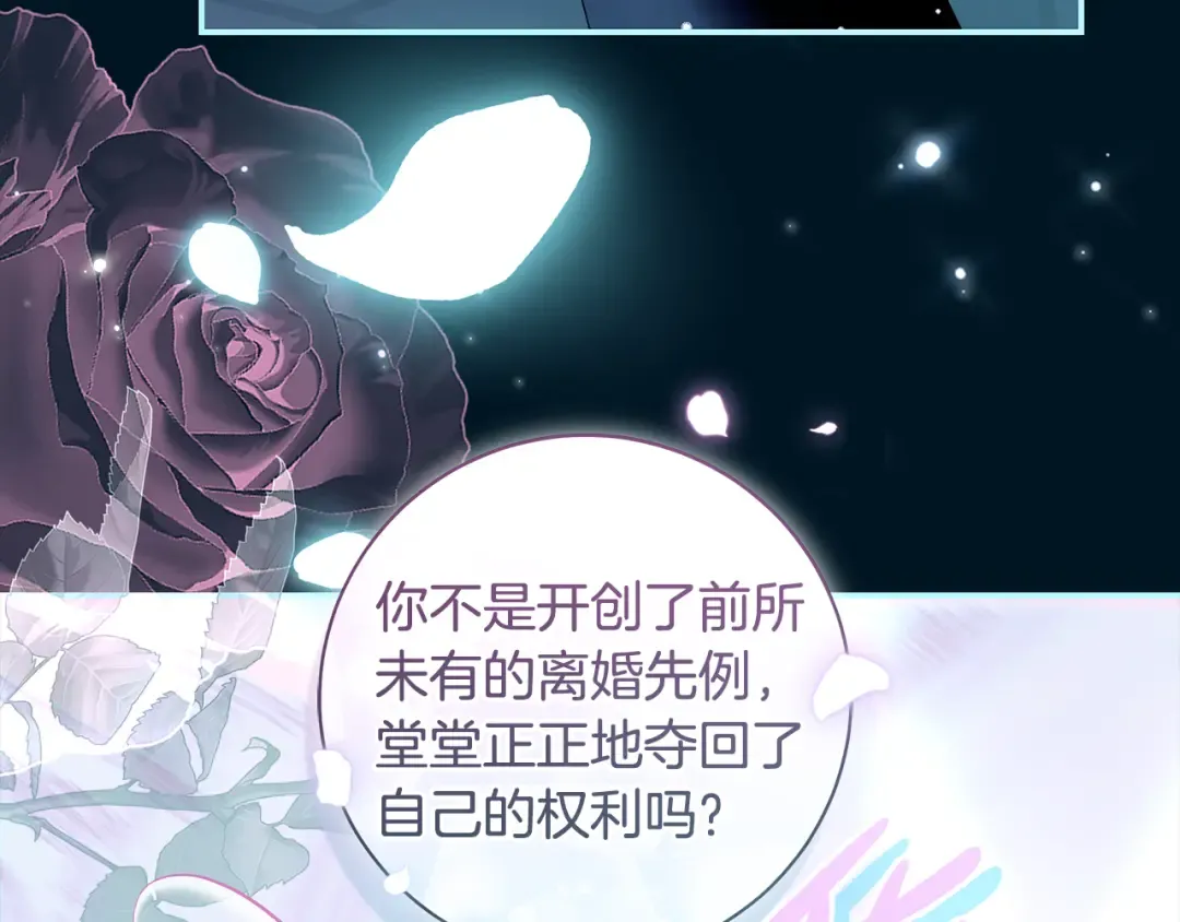 第61话 两位王子的祝福 第133页