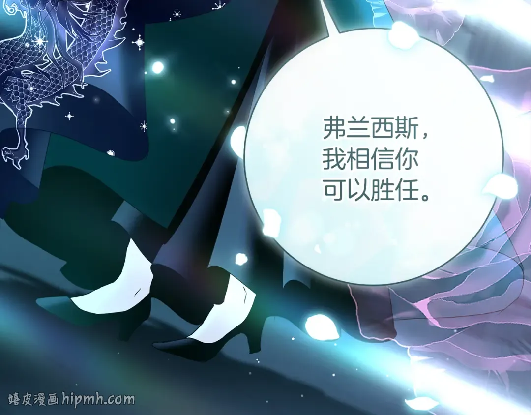 第61话 两位王子的祝福 第136页